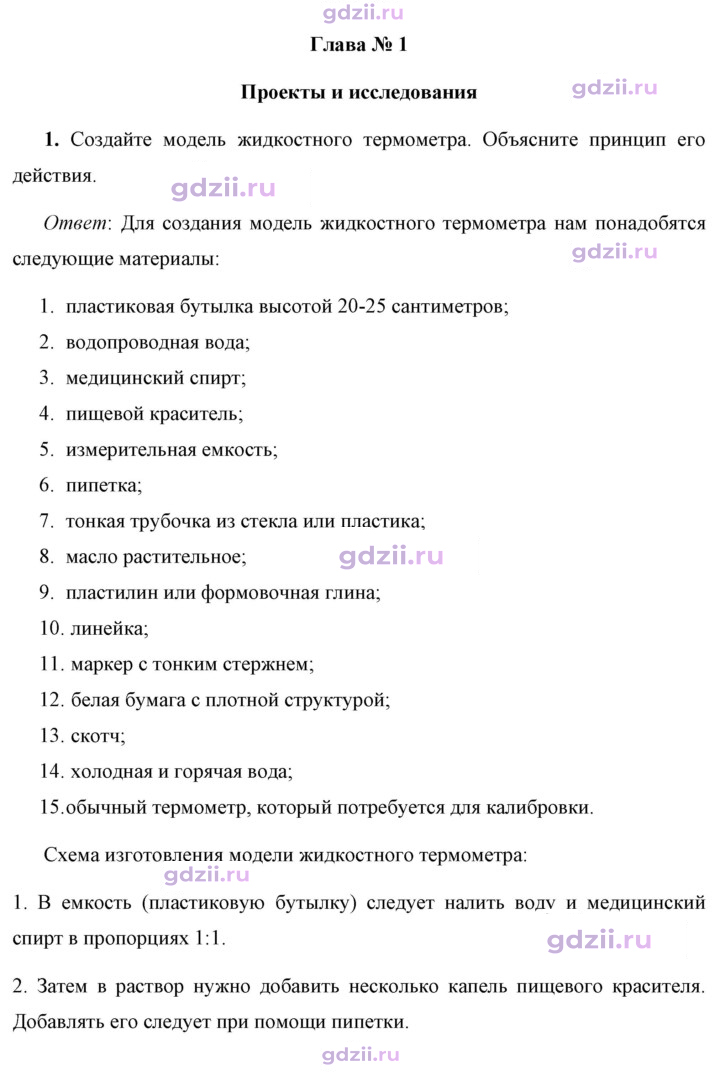 Скан решения номера 1