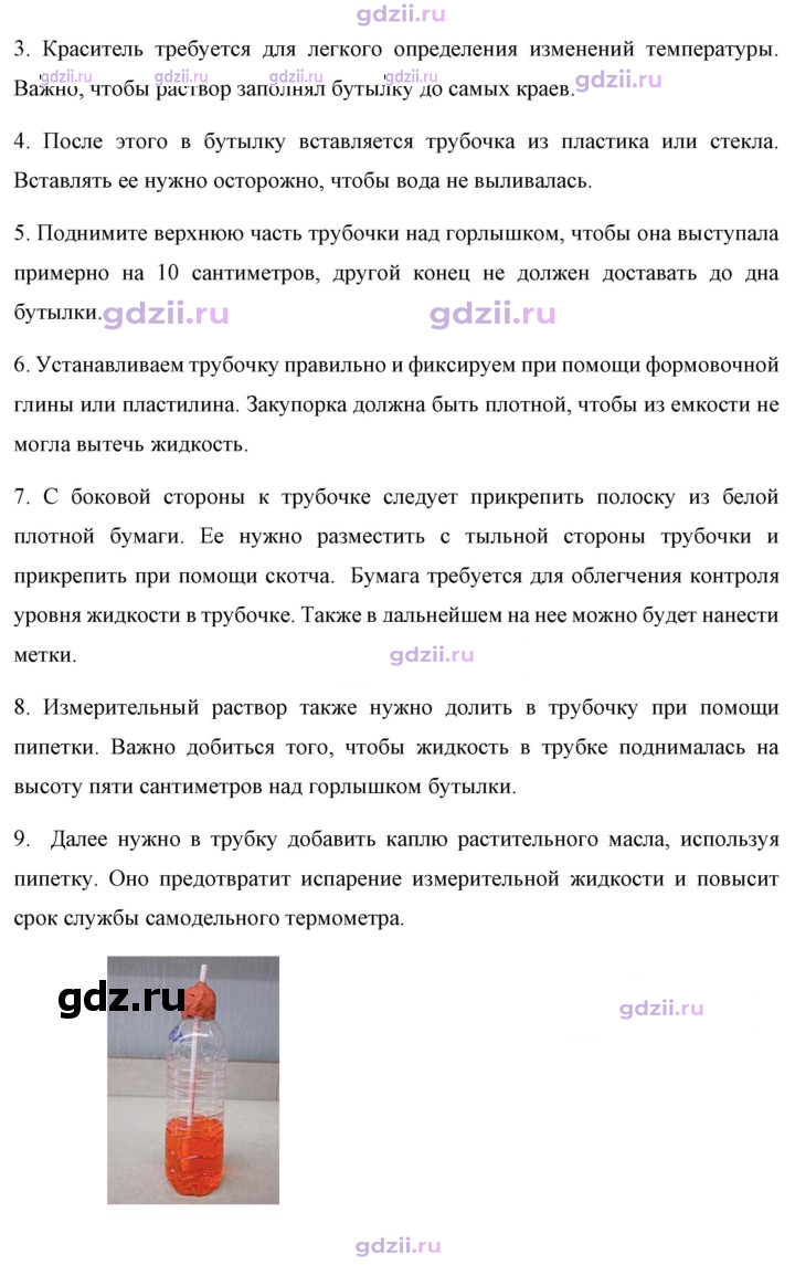 Скан решения номера 1