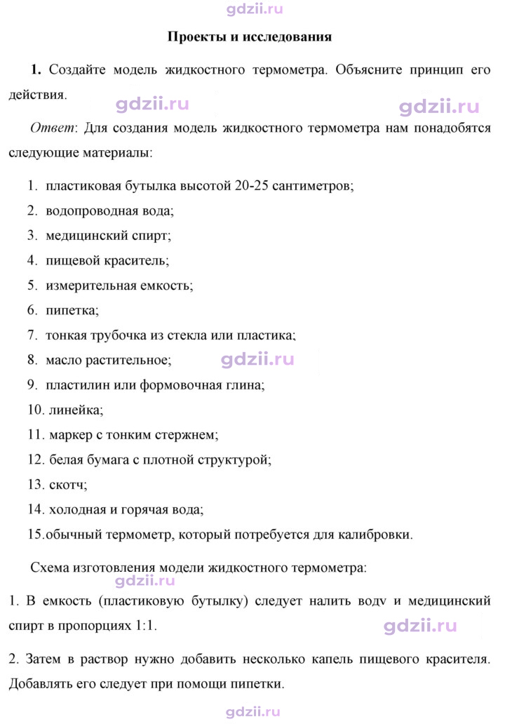 Скан решения номера 1