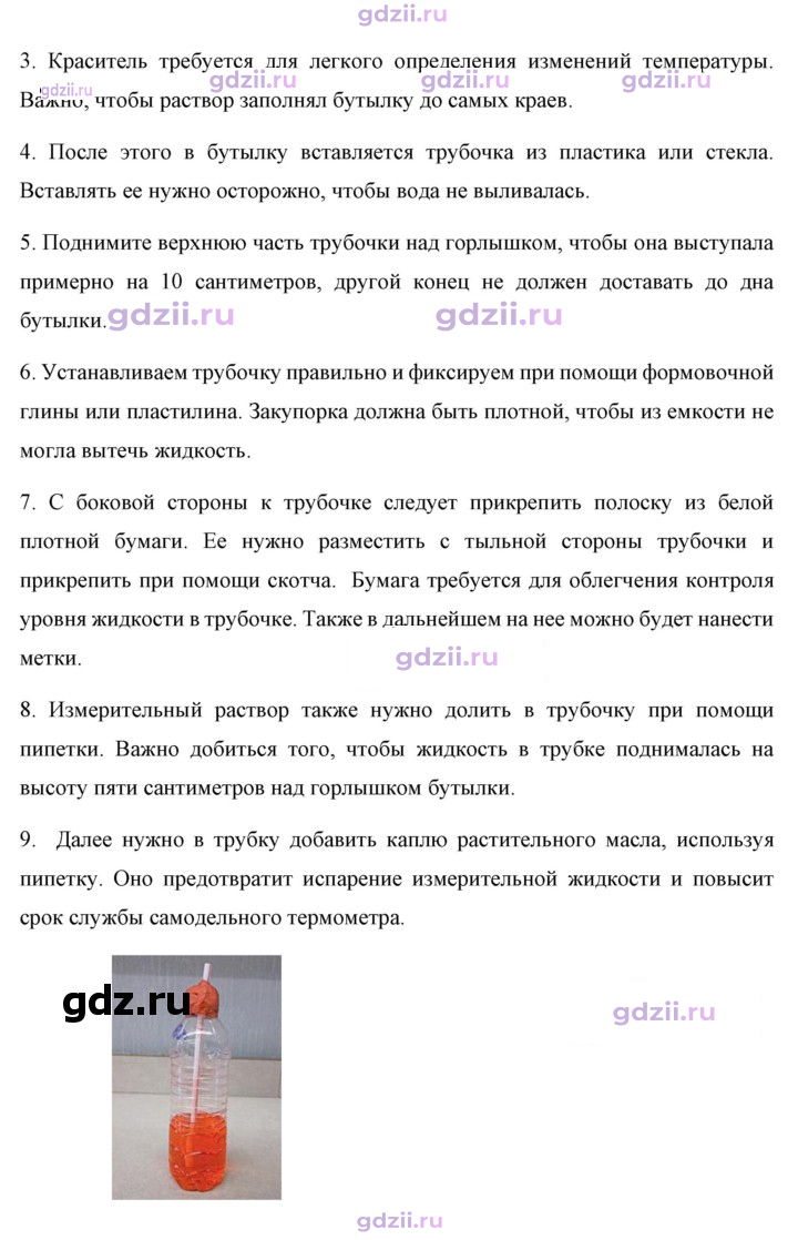 Скан решения номера 1
