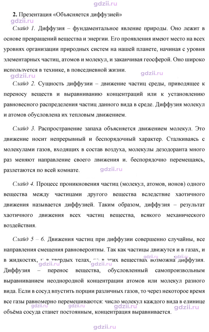 Скан решения номера 2