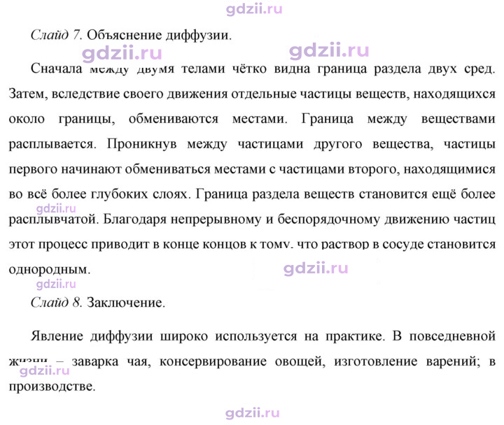 Скан решения номера 2