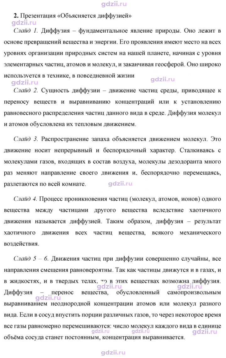 Скан решения номера 2