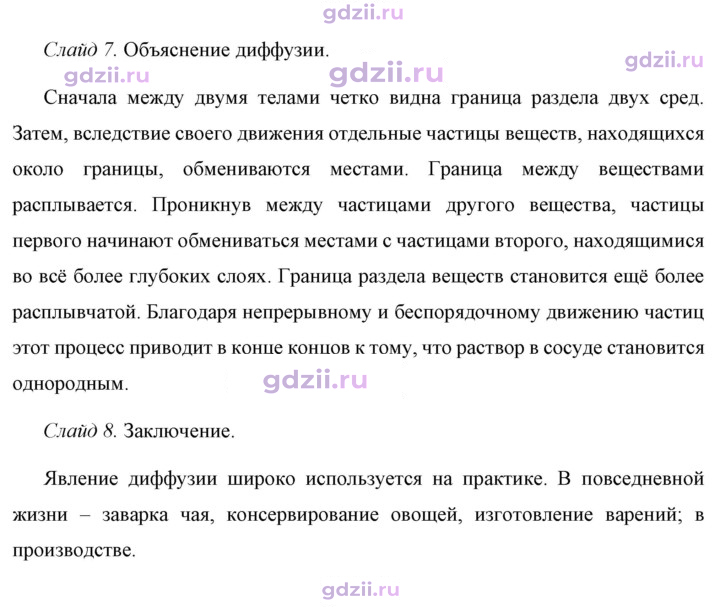 Скан решения номера 2