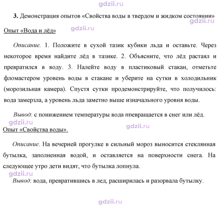 Скан решения номера 3