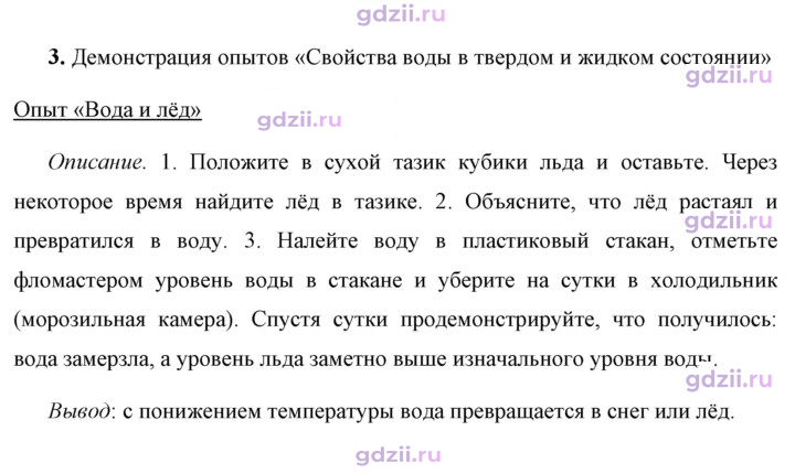 Скан решения номера 3