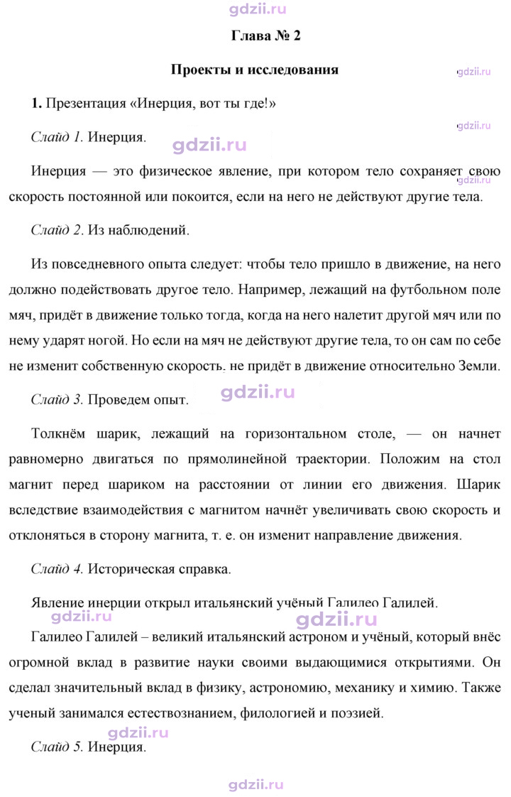 Скан решения номера 1