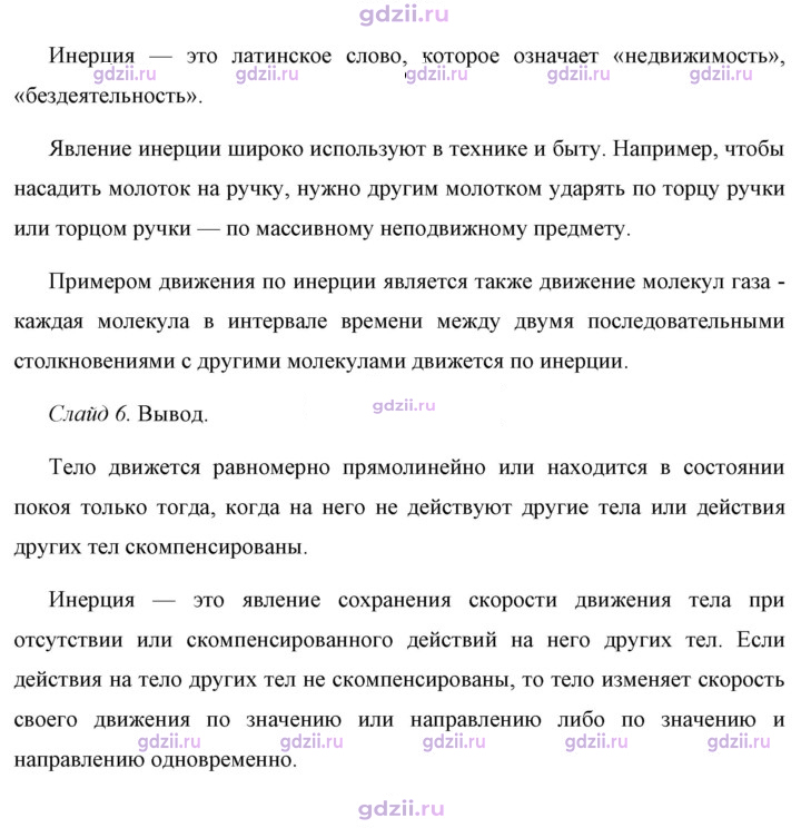Скан решения номера 1