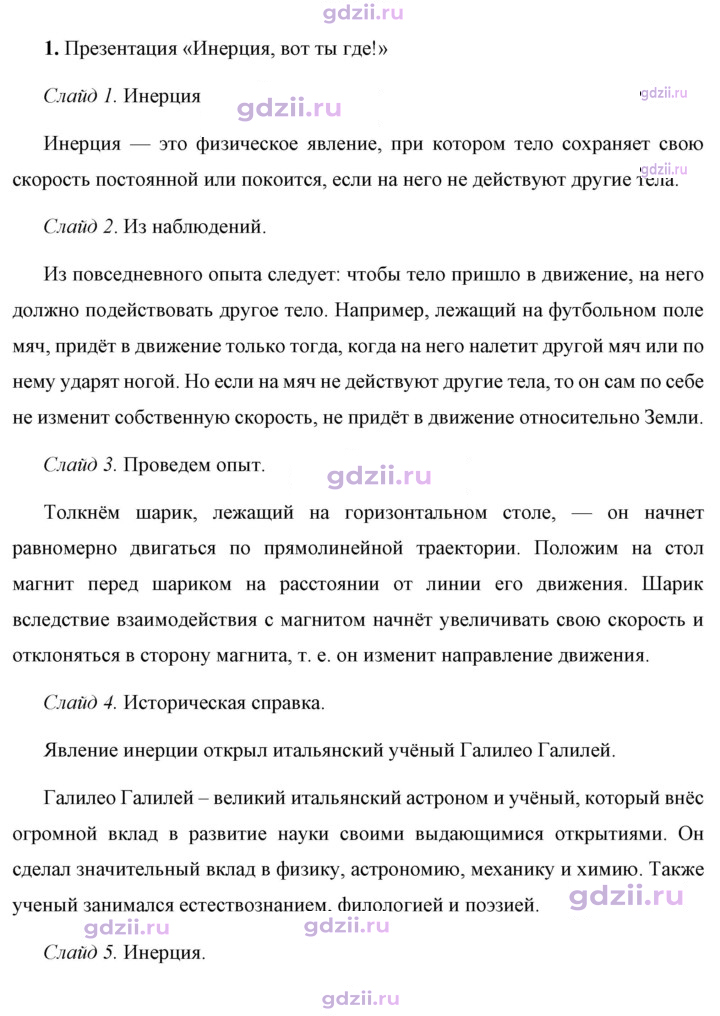 Скан решения номера 1