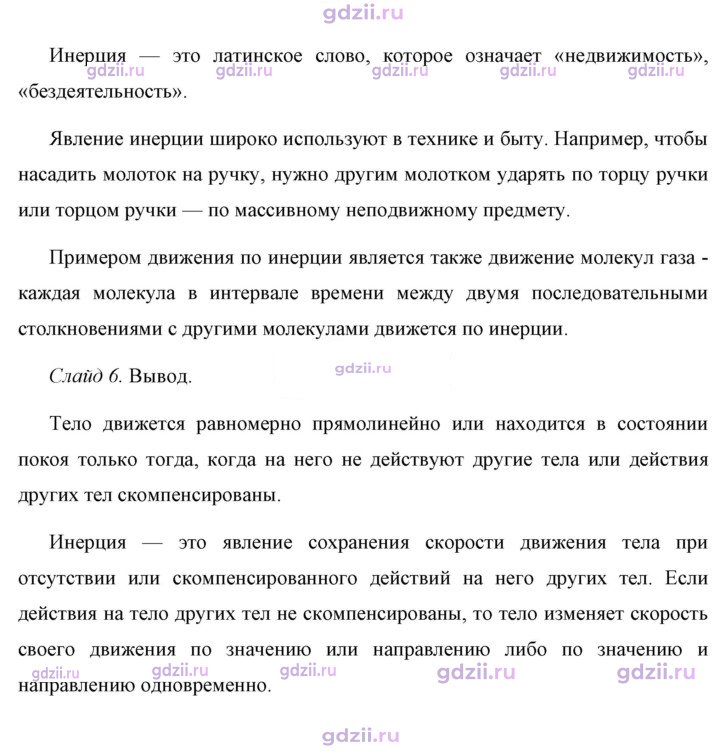 Скан решения номера 1