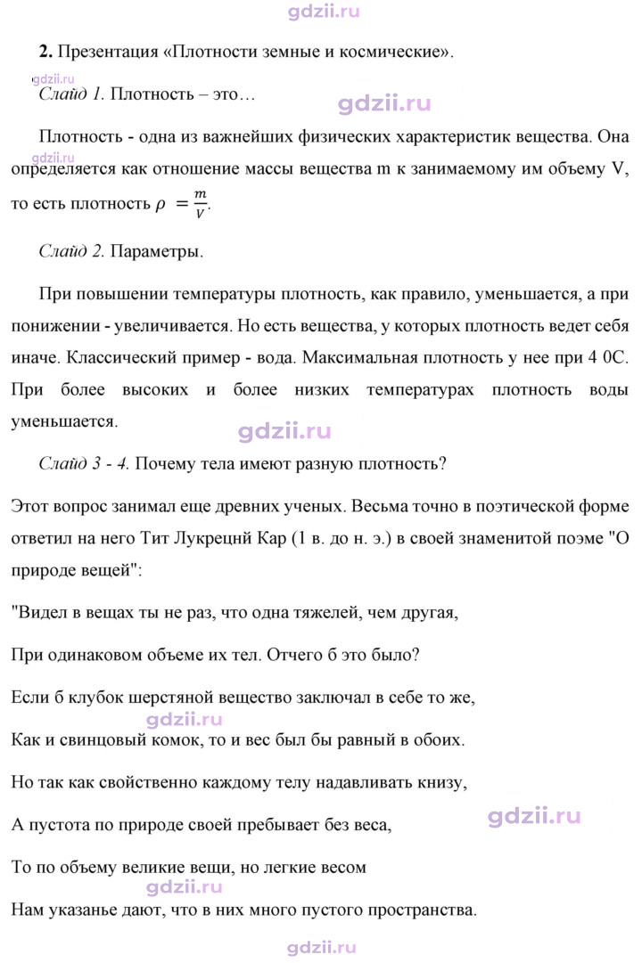 Скан решения номера 2