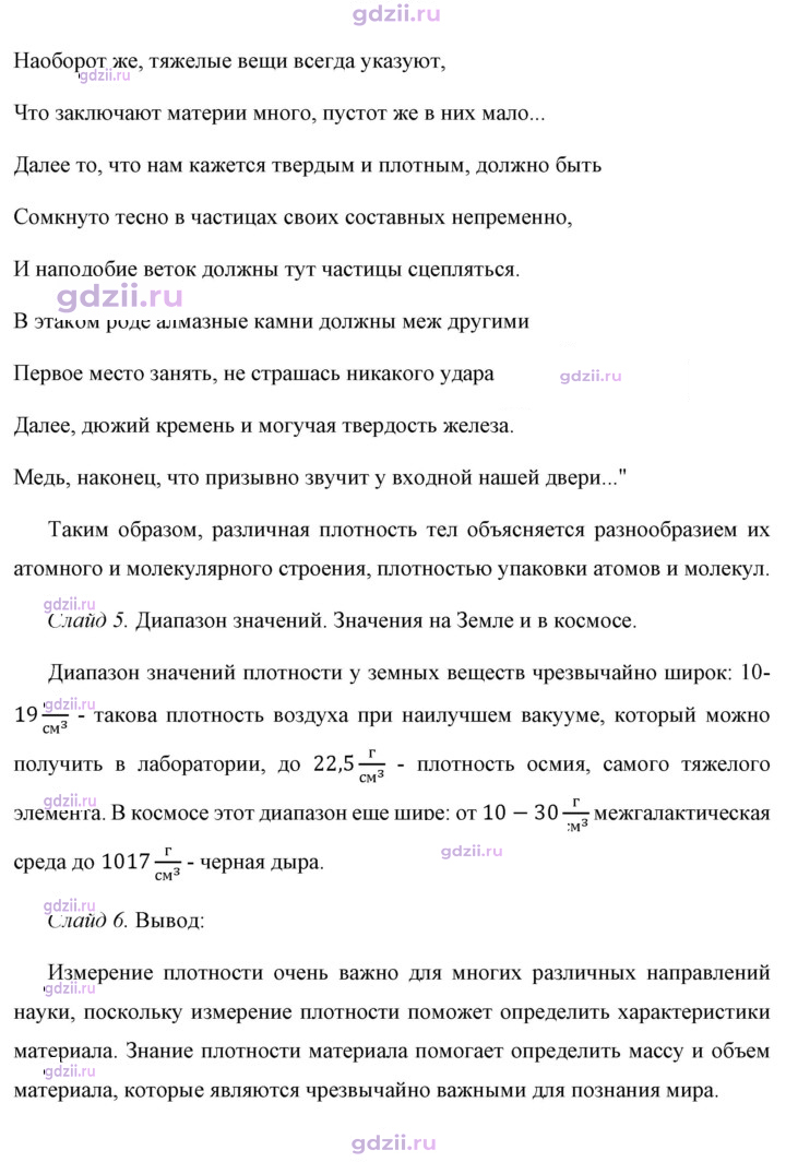 Скан решения номера 2