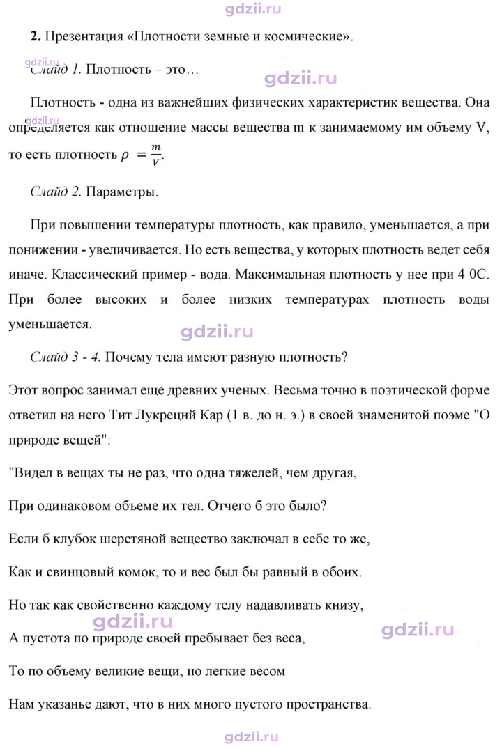 Скан решения номера 2