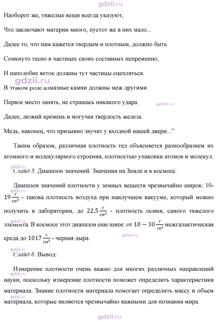 Скан решения номера 2