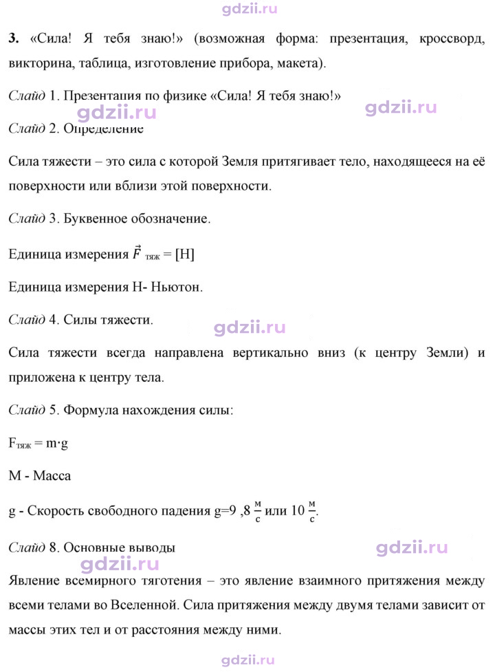 Скан решения номера 3