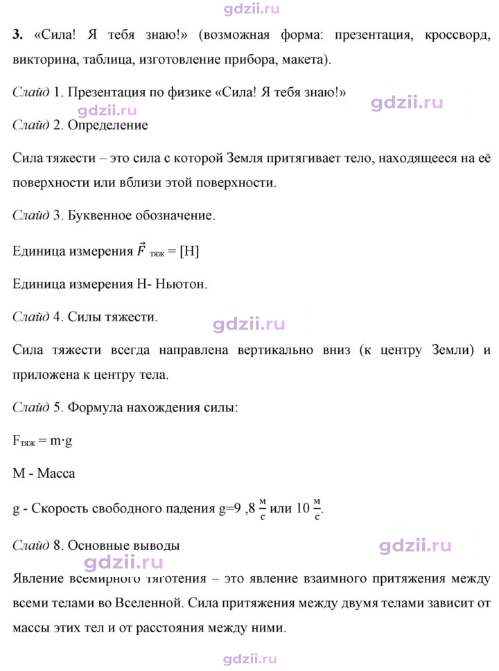 Скан решения номера 3