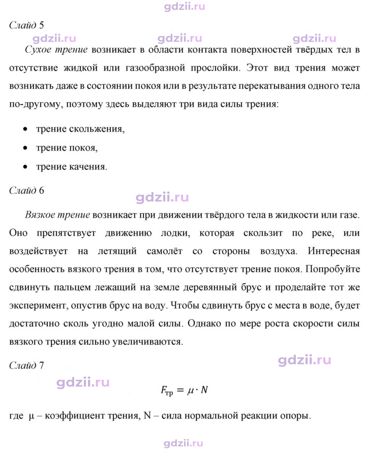 Скан решения номера 4