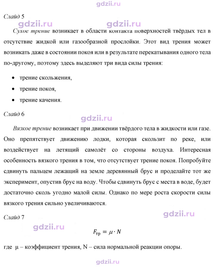 Скан решения номера 5