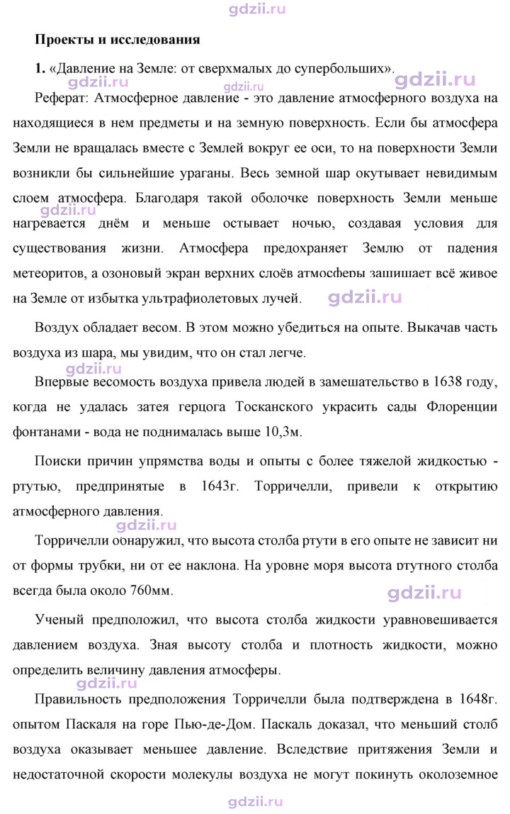 Скан решения номера 1