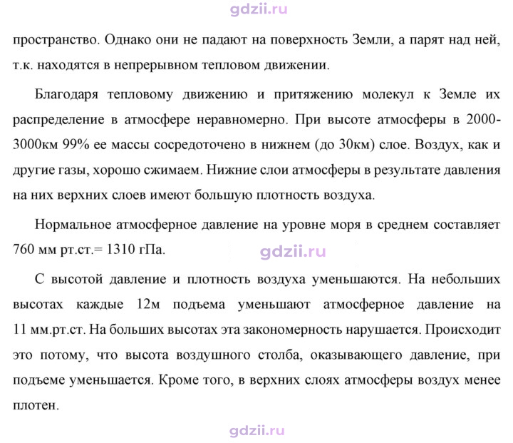 Скан решения номера 1