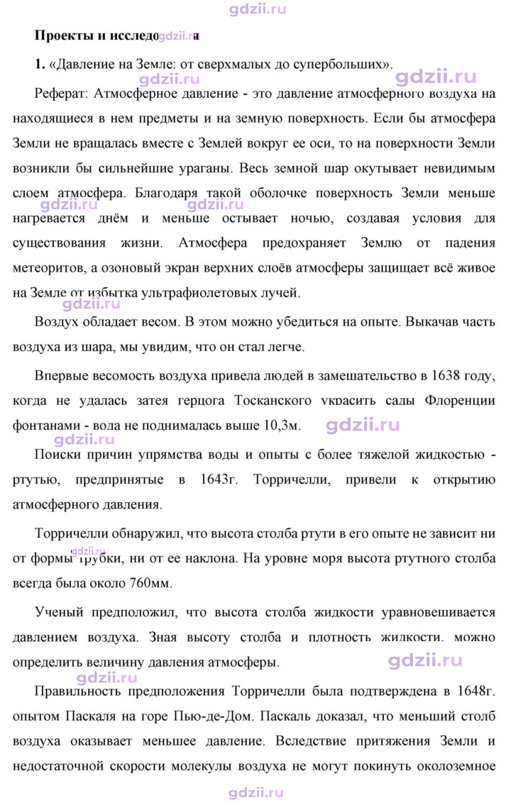 Скан решения номера 1