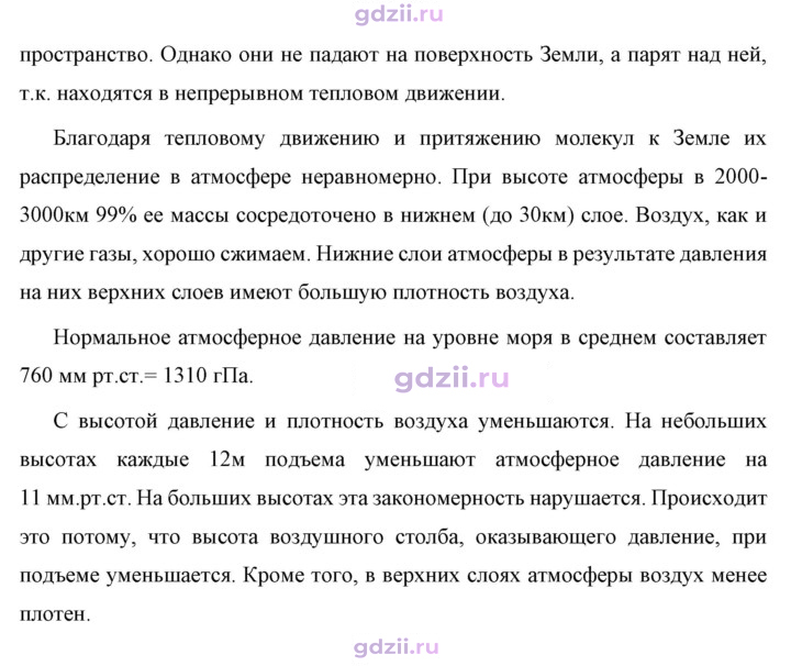 Скан решения номера 1