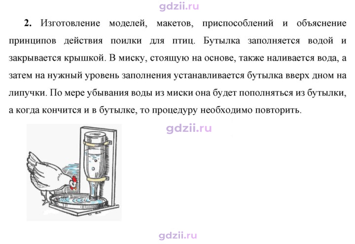 Скан решения номера 2