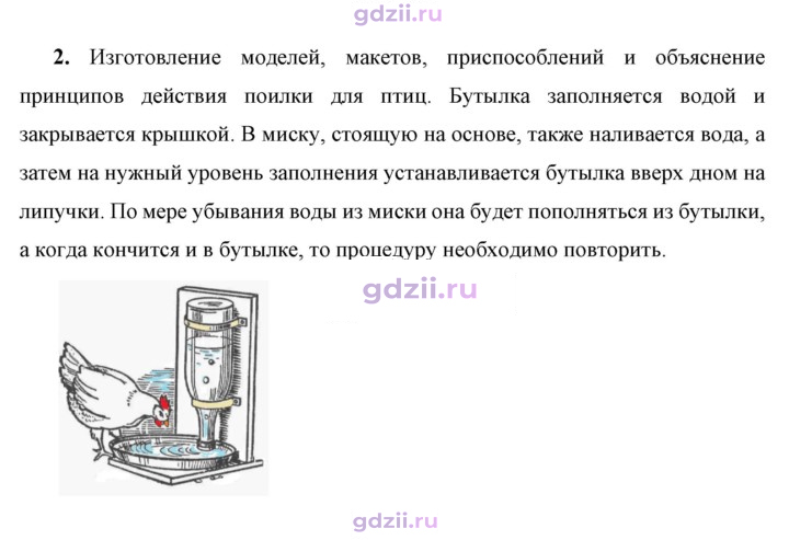 Скан решения номера 2