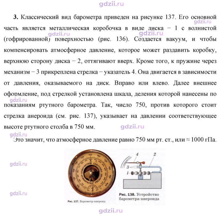 Скан решения номера 3