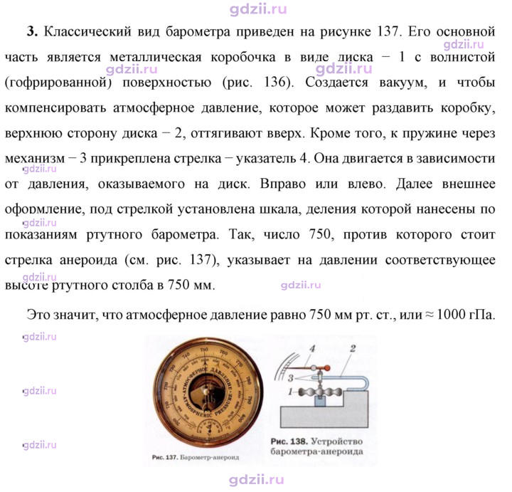 Скан решения номера 3
