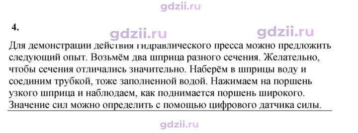 Скан решения номера 4