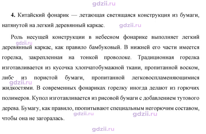 Скан решения номера 4