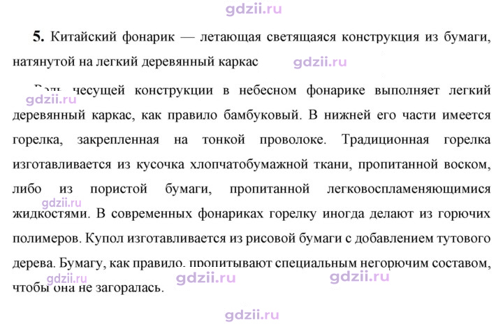 Скан решения номера 5
