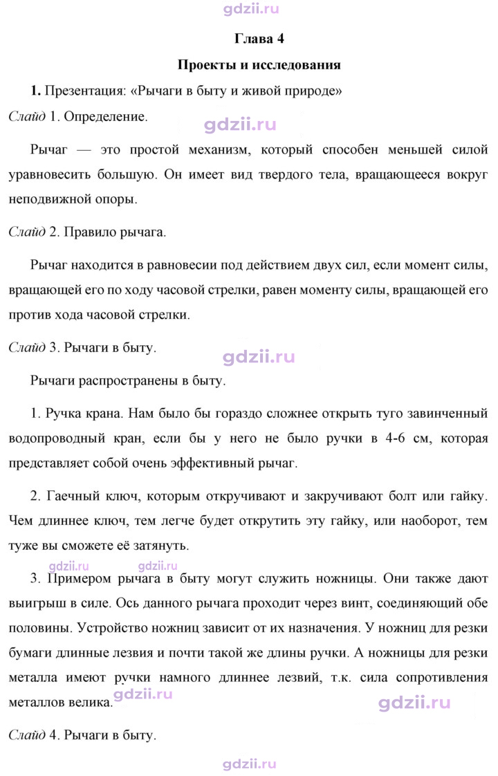 Скан решения номера 1