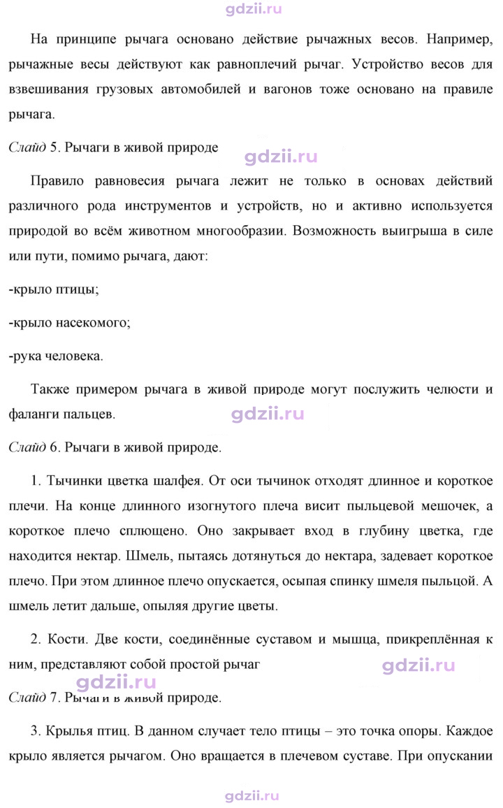 Скан решения номера 1