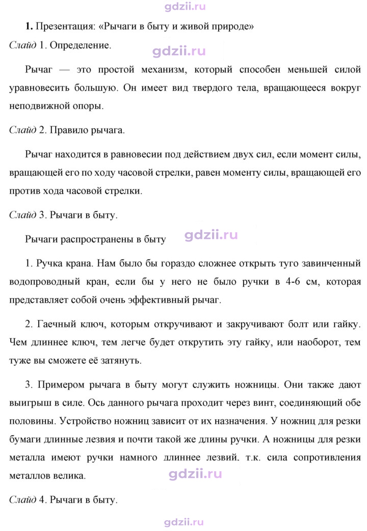 Скан решения номера 1