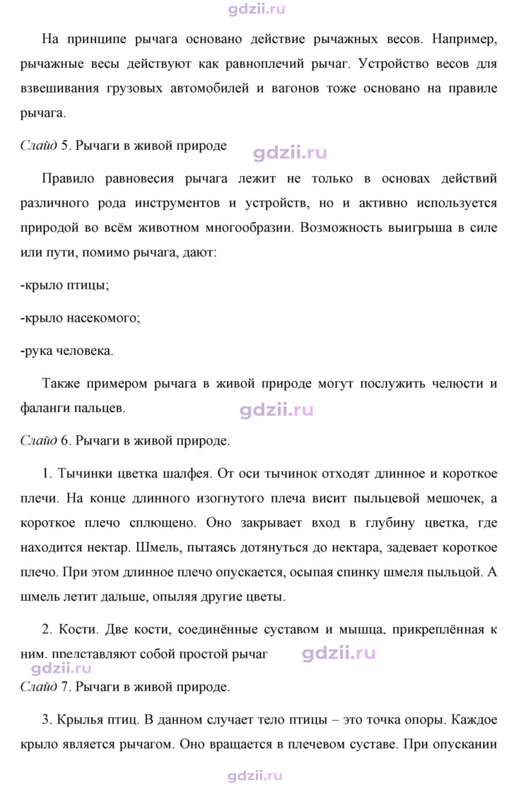 Скан решения номера 1