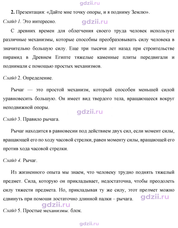 Скан решения номера 2
