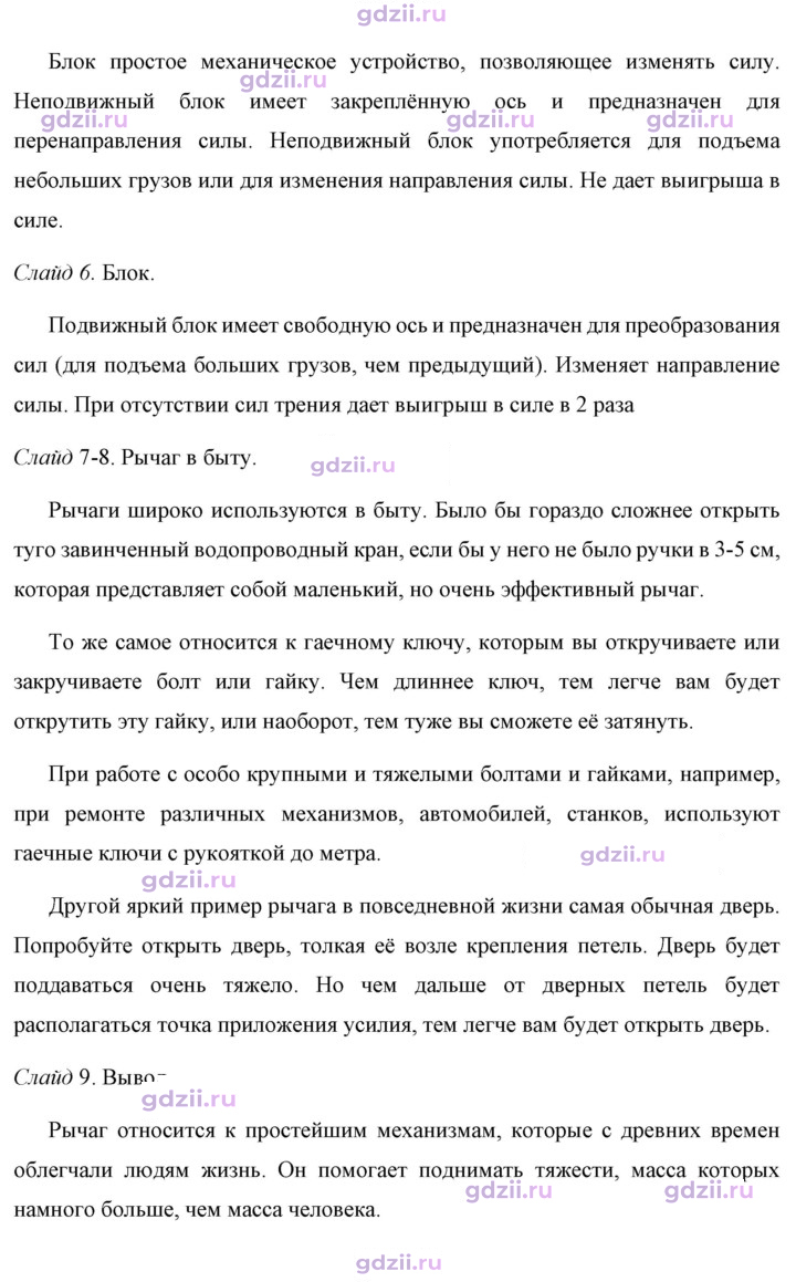 Скан решения номера 2