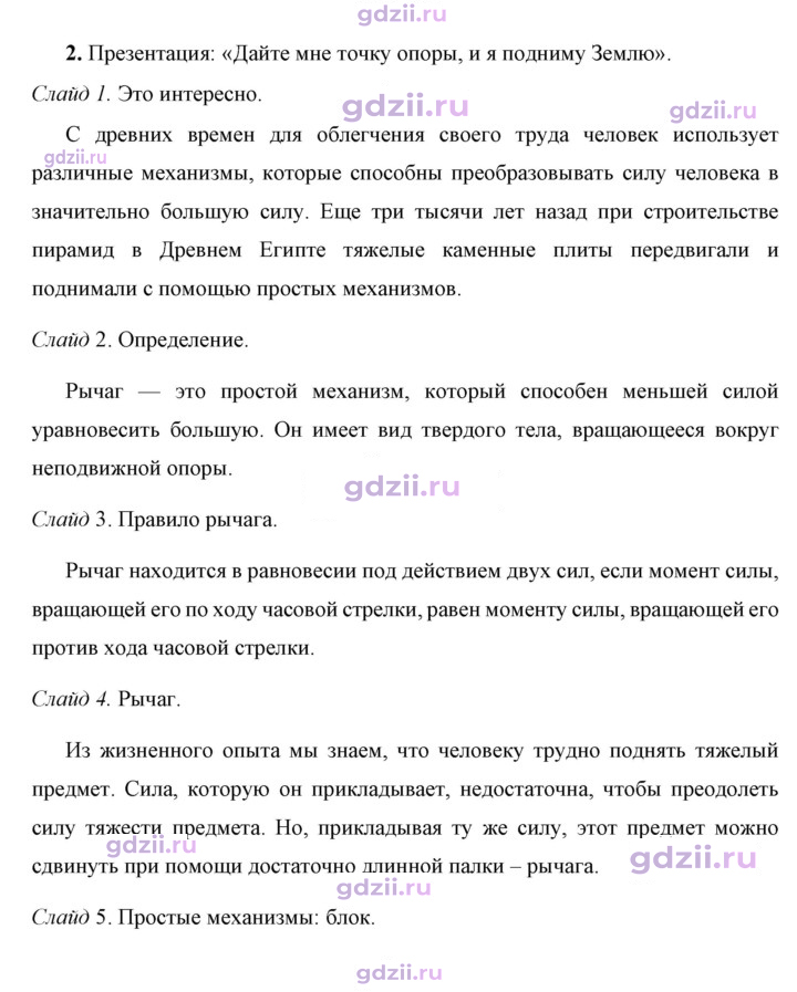 Скан решения номера 2