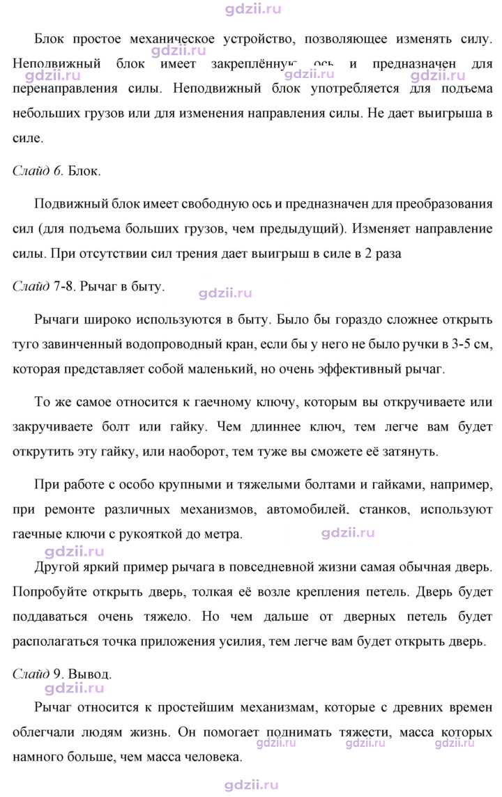 Скан решения номера 2