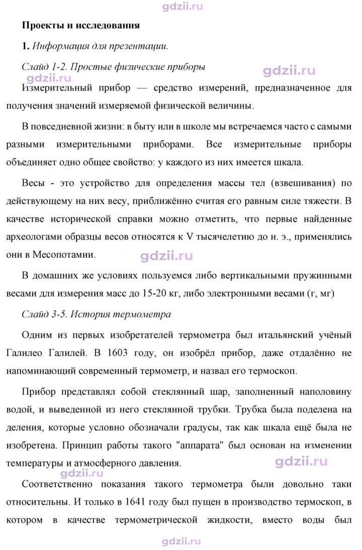 Скан решения номера 1