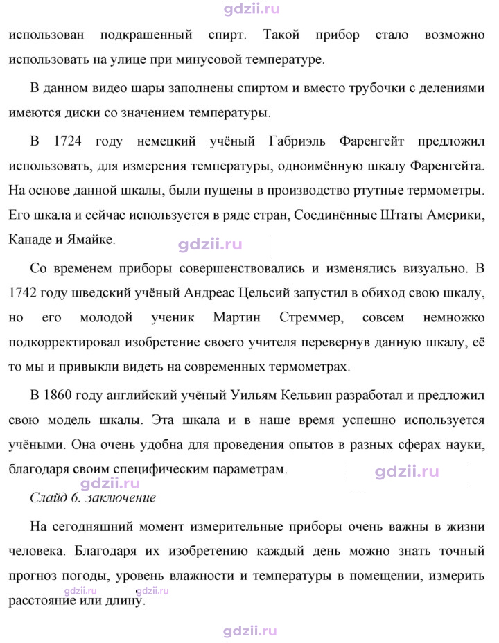 Скан решения номера 1