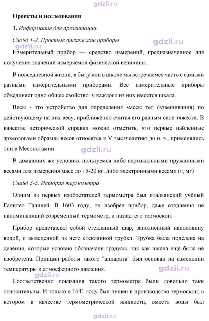 Скан решения номера 1