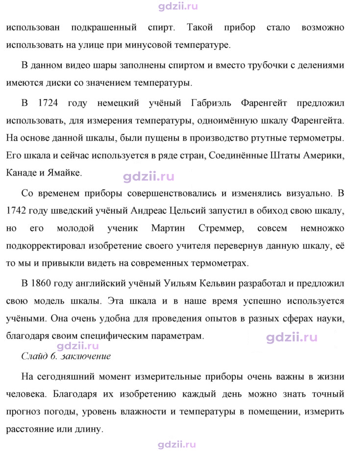 Скан решения номера 1