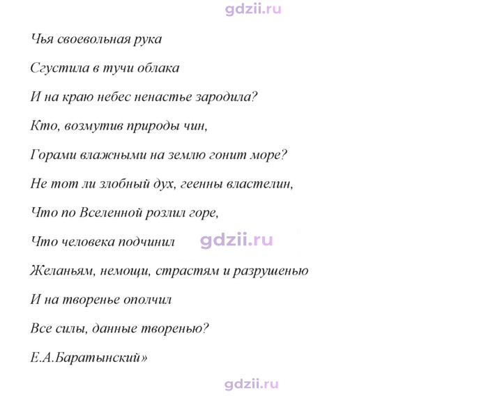 Скан решения номера 2