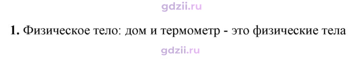 Скан решения номера 1