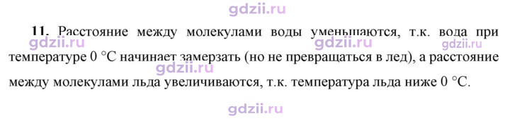 Скан решения номера 11