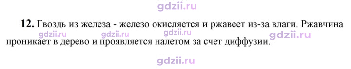 Скан решения номера 12