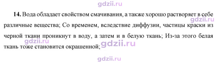Скан решения номера 14